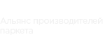 Krasnodar.ParketMe.ru